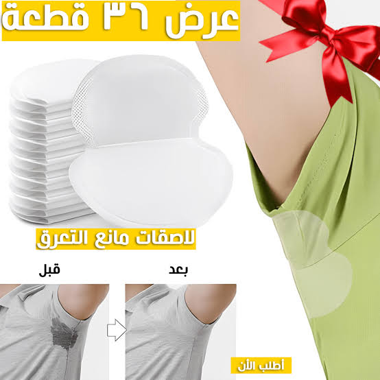 لاصقات الحماية القطنية غير المرئية لمنع بقع العرق وحماية الملابس (عبوة 10 قطع)